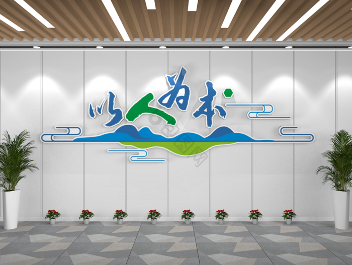 以人为本图片-以人为本素材免费下载-包图网