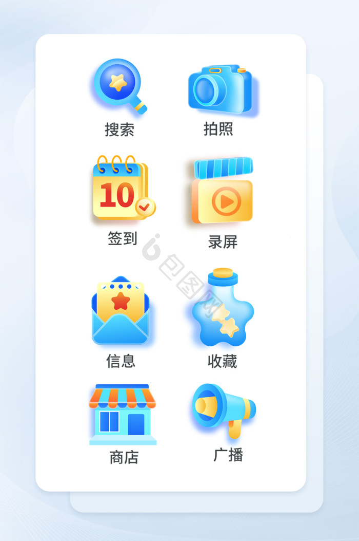 签到图标-签到图标设计图片-包图网