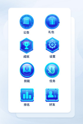 科技风游戏图标icon