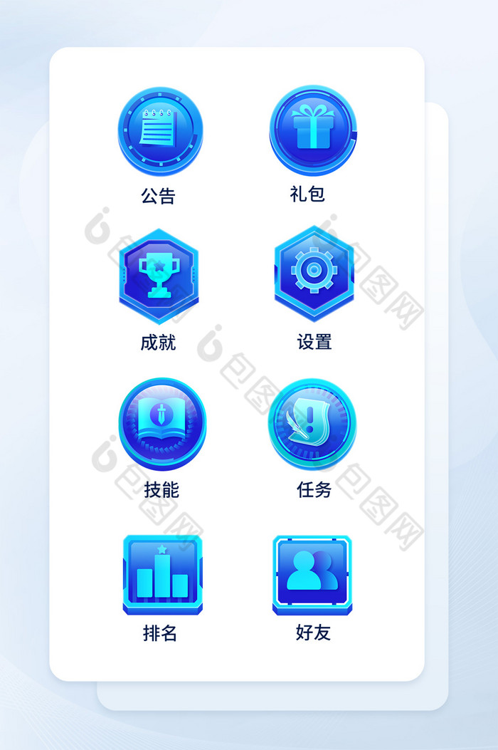 科技风游戏图标icon-包图网