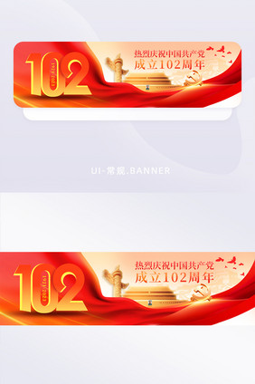 建党节banner102周年