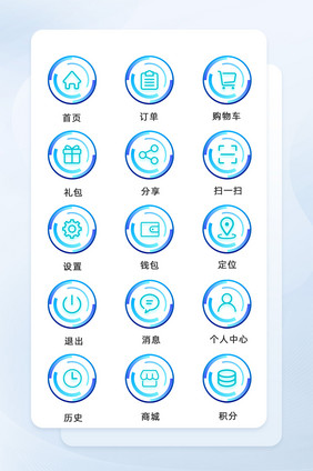 蓝色渐变科技风游戏icon图标