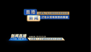 栏目包装图片-栏目包装设计素材-包图网
