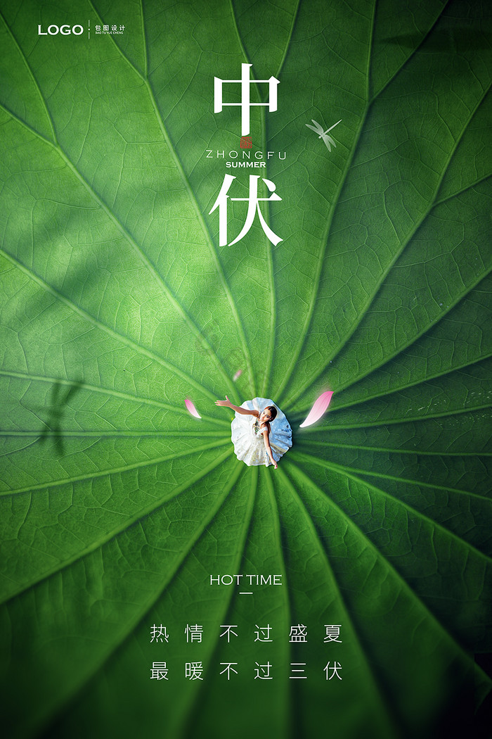三伏贴图片-三伏贴素材免费下载-包图网