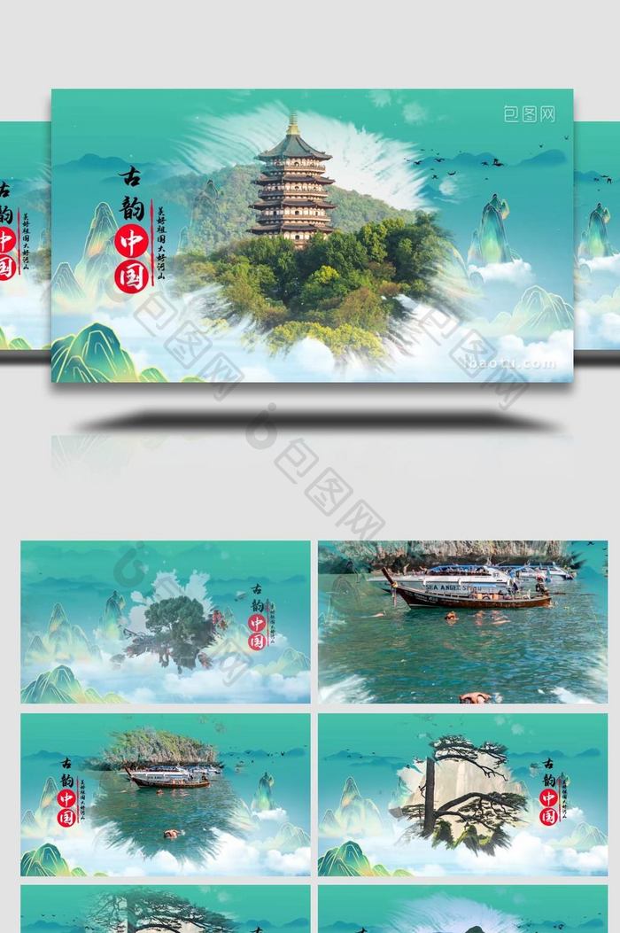 中国传统文化图文展示AE模板