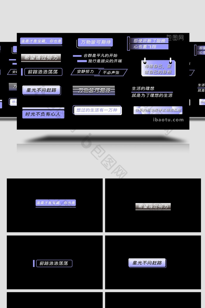 紫色AE模板简约综艺字幕花字