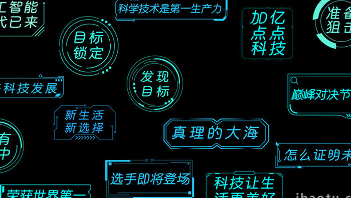 蓝绿科技AE模板商务字幕花字