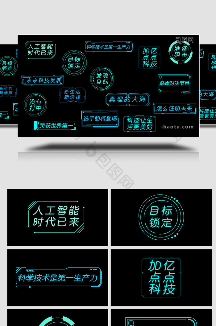 蓝绿科技AE模板商务字幕花字