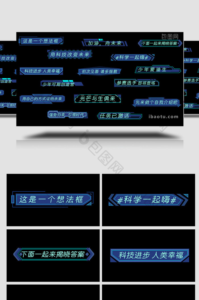 商务科技风AE模板蓝色字幕花字
