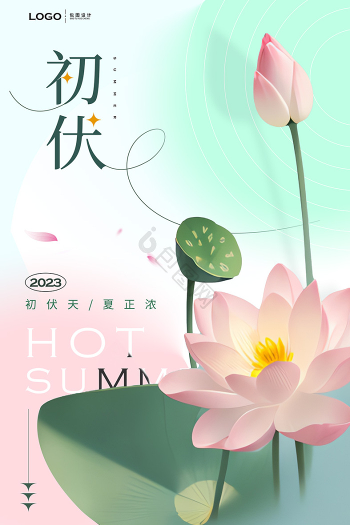 初伏图片-初伏素材免费下载-包图网