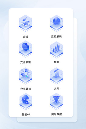 蓝色渐变科技数据icon图标