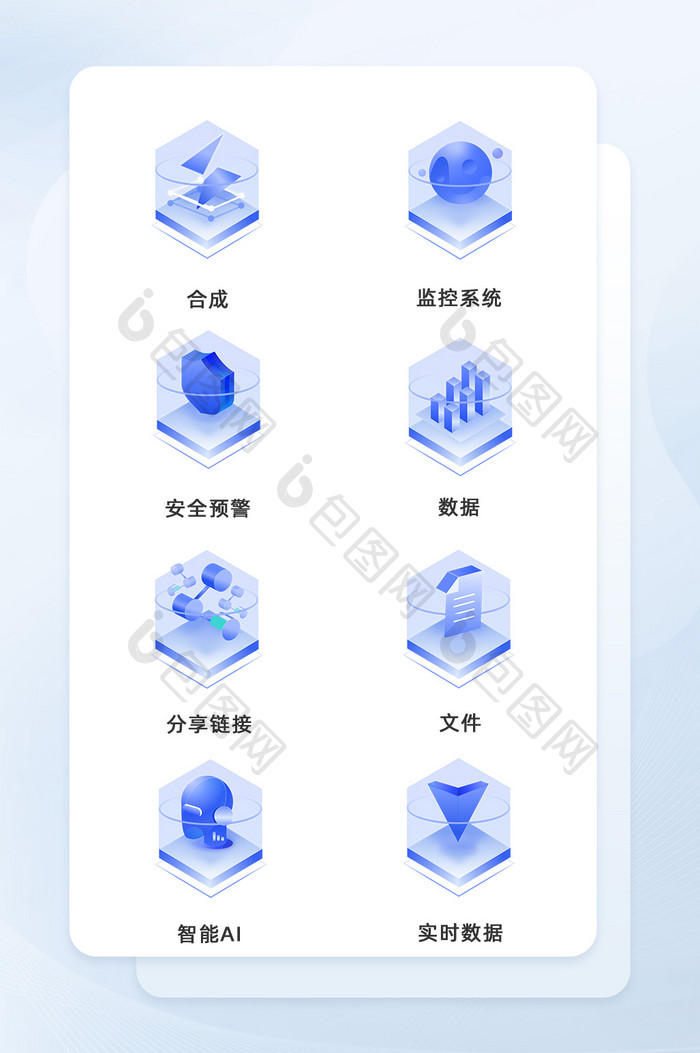 蓝色渐变科技数据icon图标