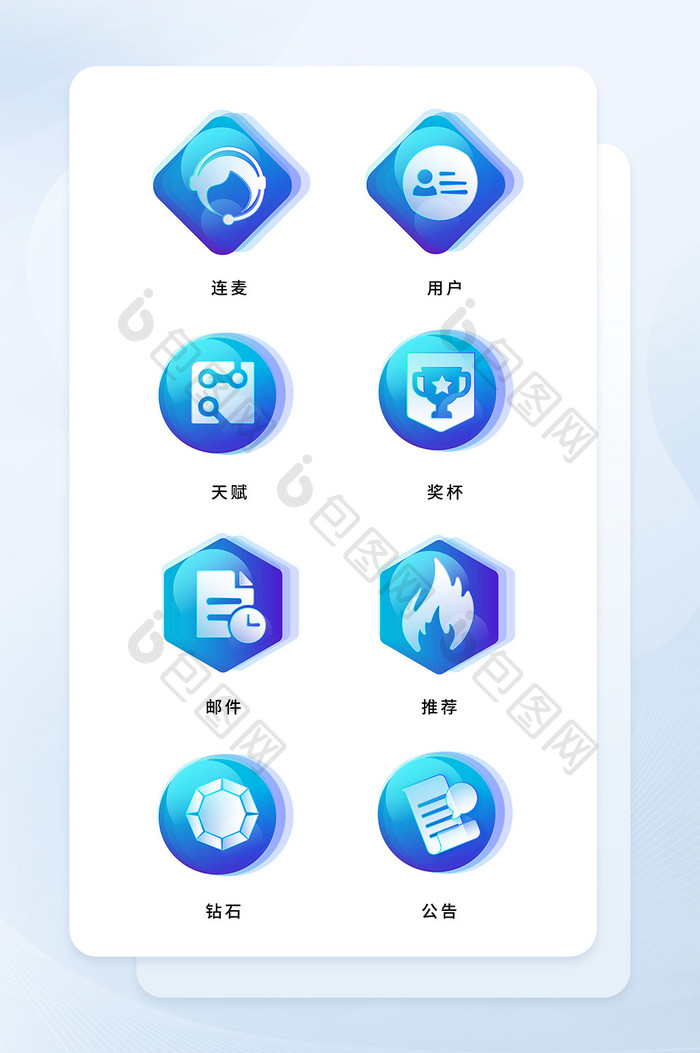 蓝色科技风电竞游戏icon