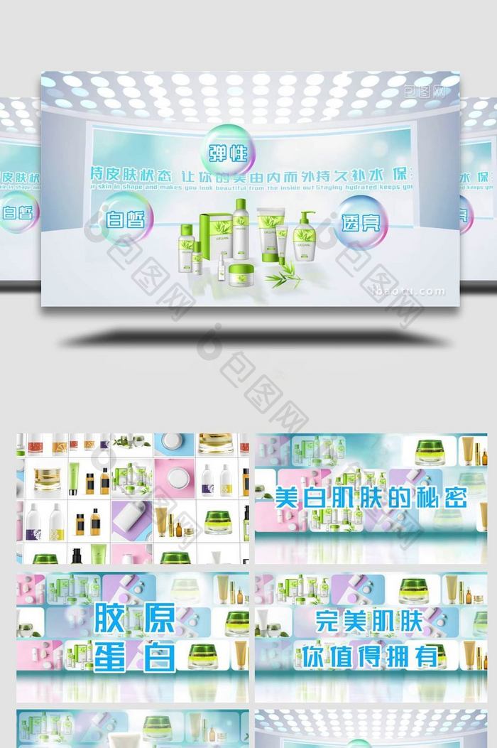 电商美妆护肤产品功效介绍展示