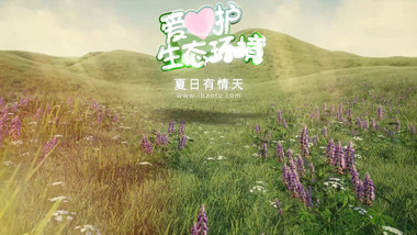 绿草山坡logo动画AE模板