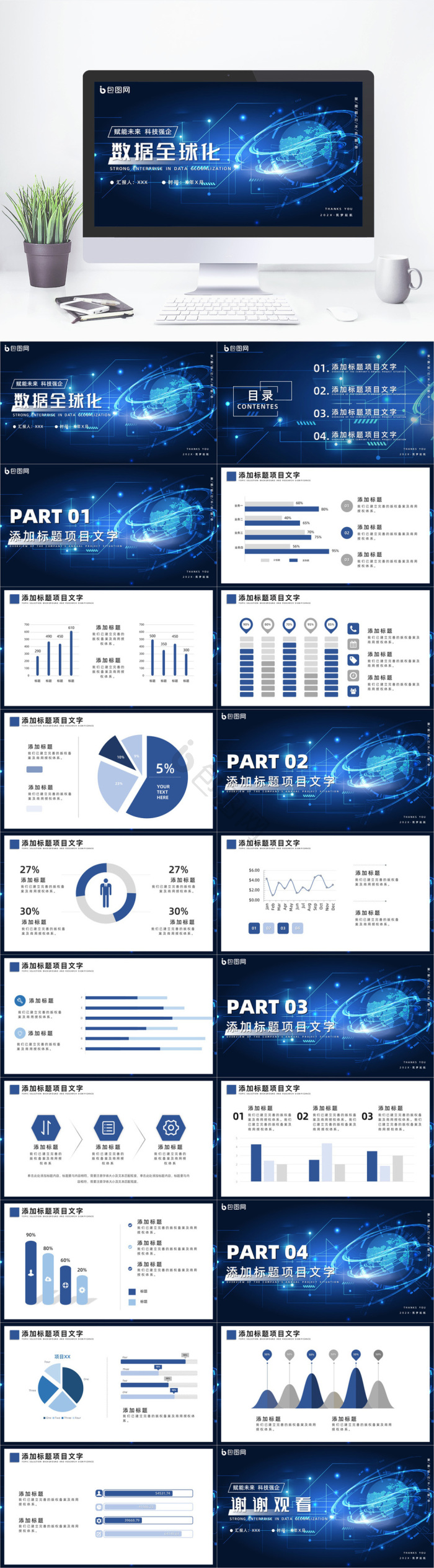 销售数据分析报告PPT模板免费下载-包图网