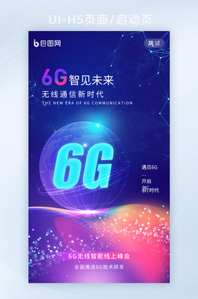 蓝色科技研发6g新时代H5