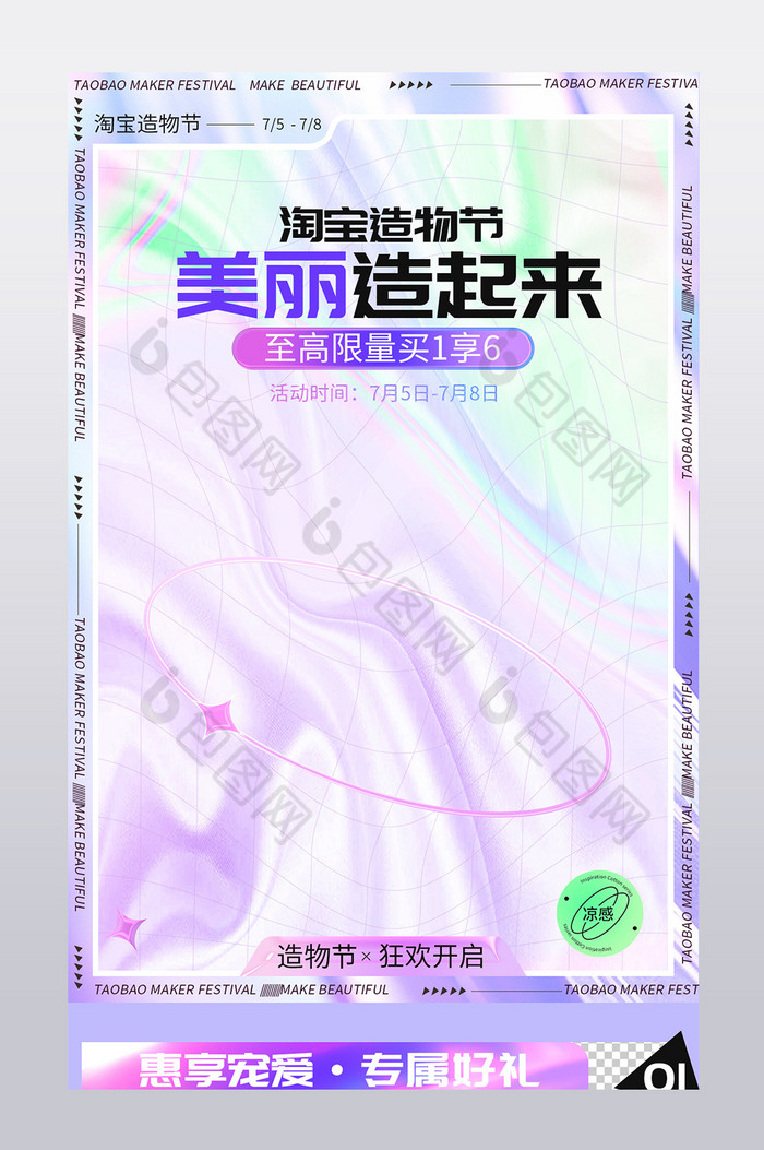 双11双十一活动专区图片