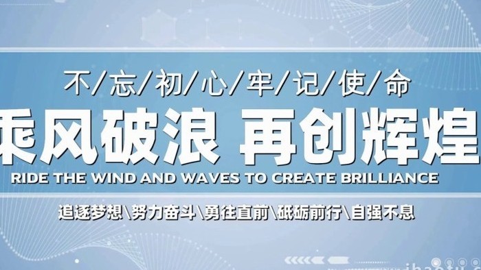 企业科技商务宣传展示开场