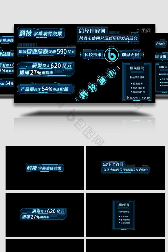 信息科技字幕条数据图表文字AE