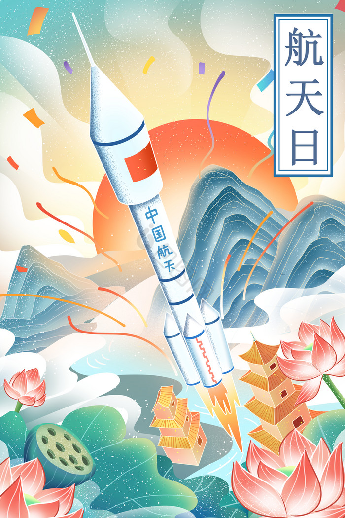 中国航天日插画图片
