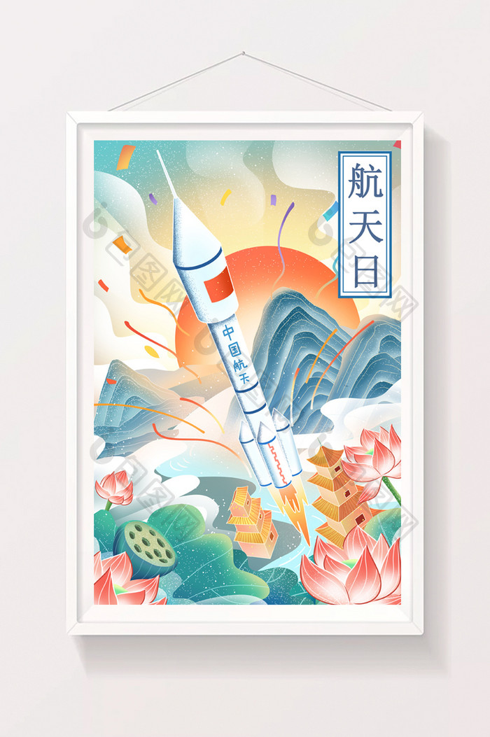 中国航天日中国风插画