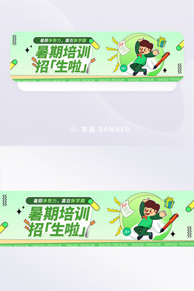 暑期培训招生孟菲斯banner