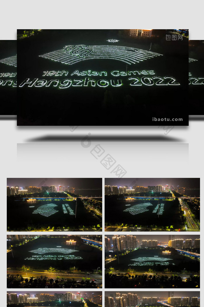 杭州亚运会会徽夜景4K航拍