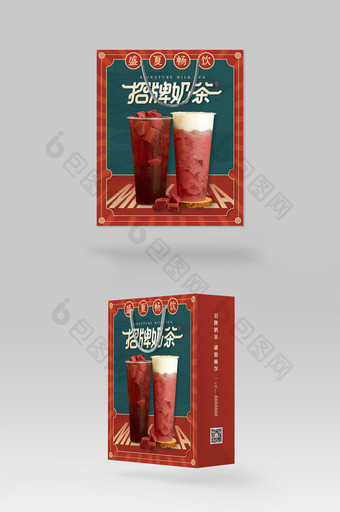复古中国风招牌奶茶包装手提袋图片