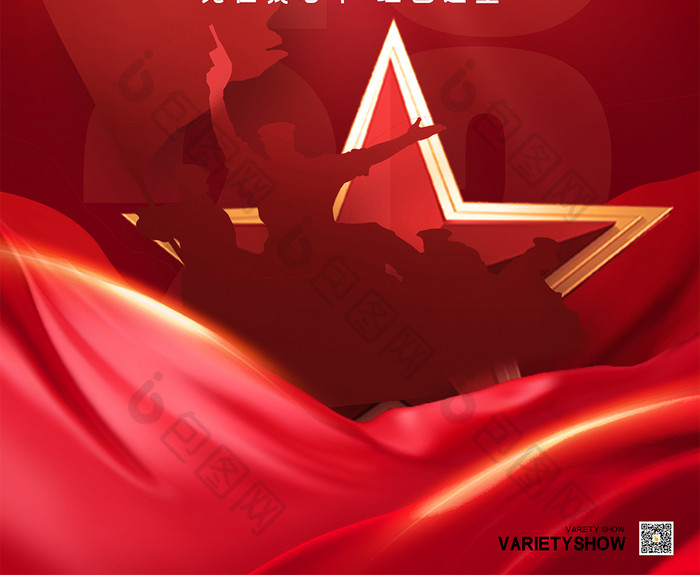 红色爱党创意海报设计