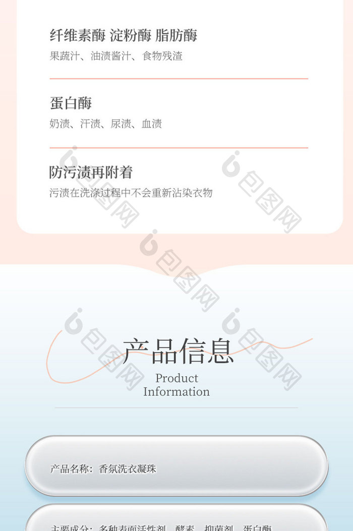 数字艺术香薰洗衣凝珠详情页设计