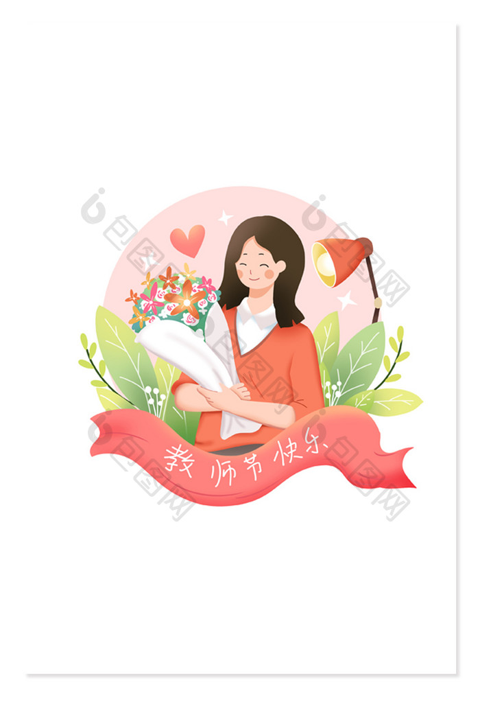 老师辛苦啦教师节人物元素