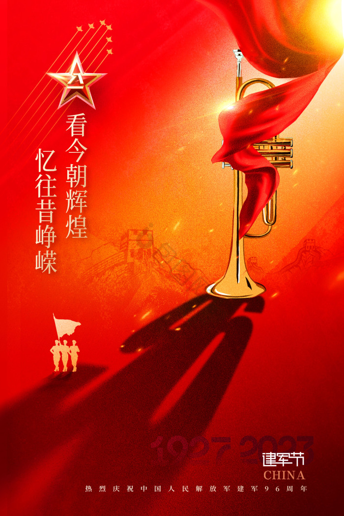 庆祝八一建军节96周年党建模板-包图网