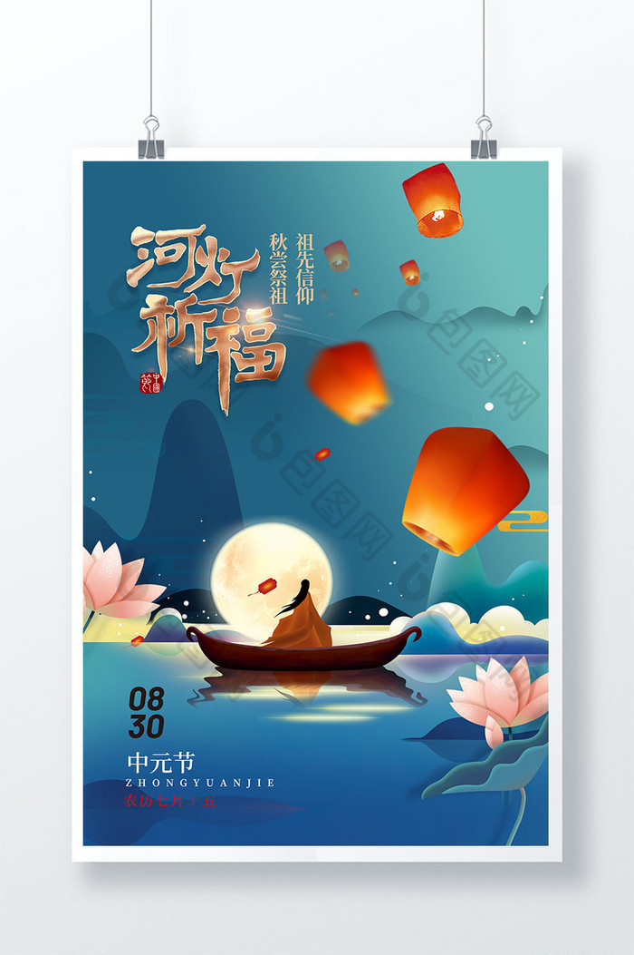 中元节河灯祈福图片图片