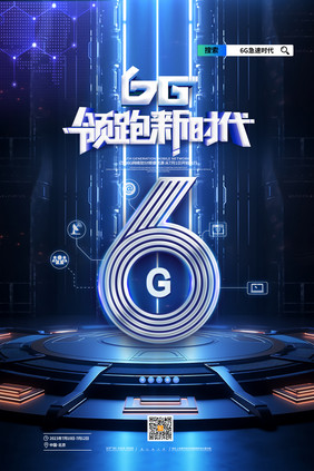 6g领跑新时代蓝色科技6G海报