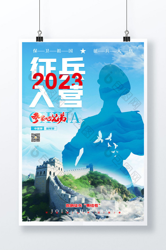 2023征兵入营图片图片