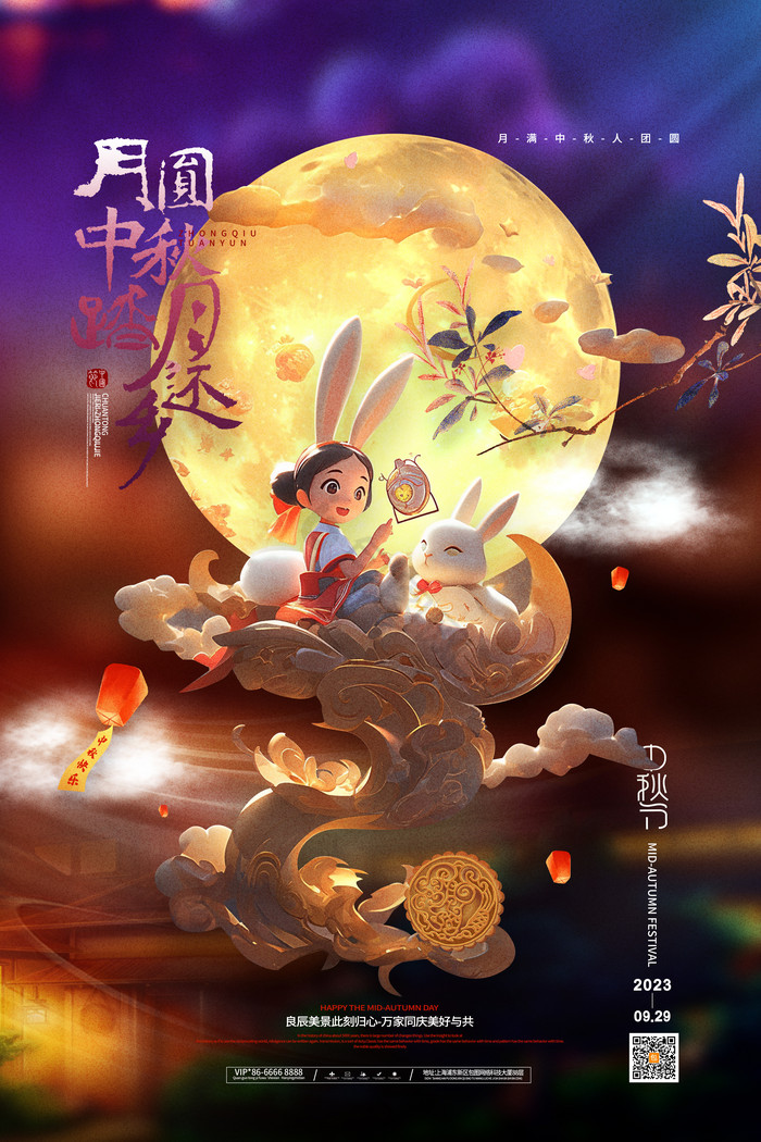 月亮中秋节月饼中秋节图片