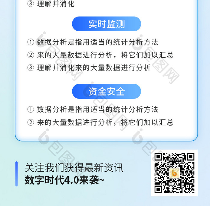 AI蓝色科技简约信息长图