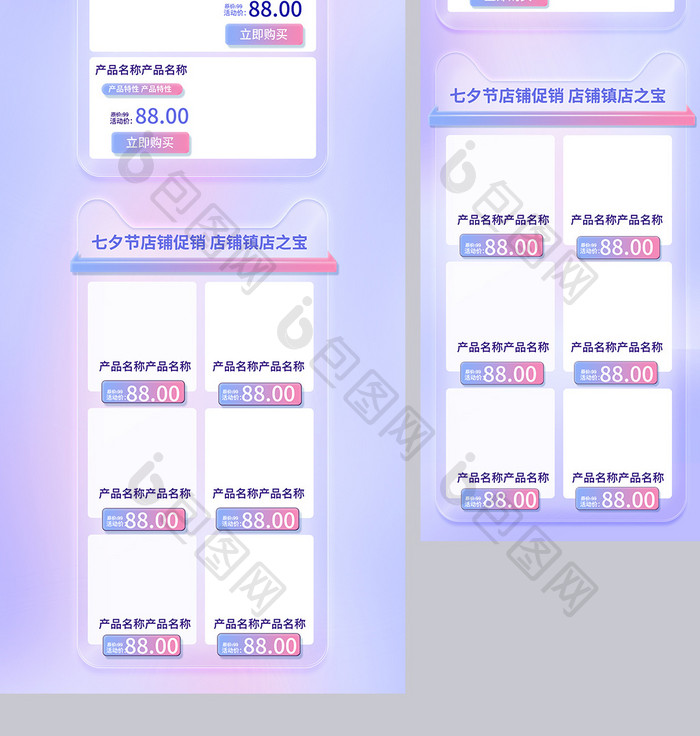 弥散毛玻璃七夕节情人c4d首页