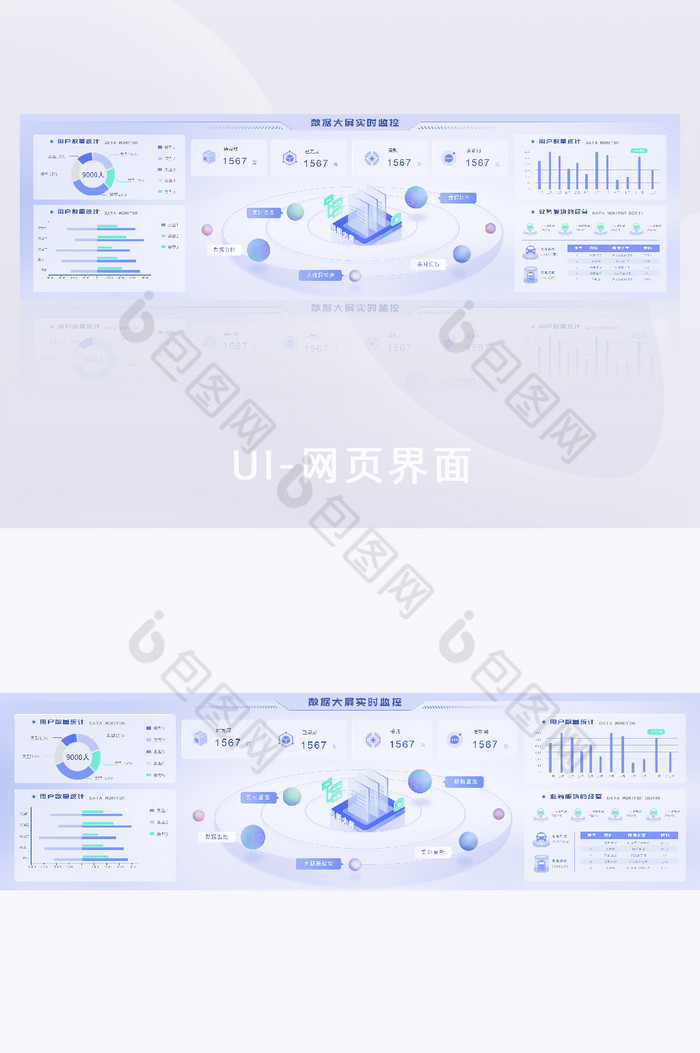 列表图表超宽图片