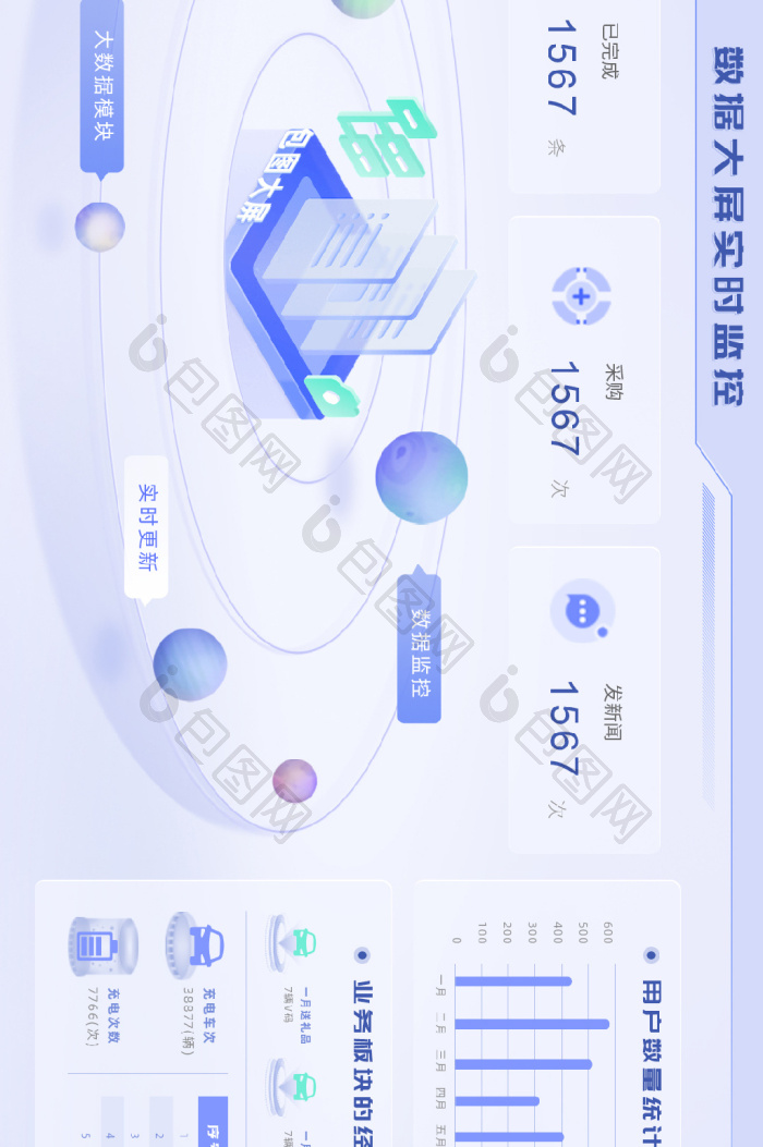 科技风浅色超级大屏可视化界面-包图网