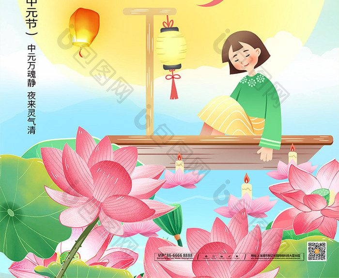 简约传统节日中元节河灯祈福海报