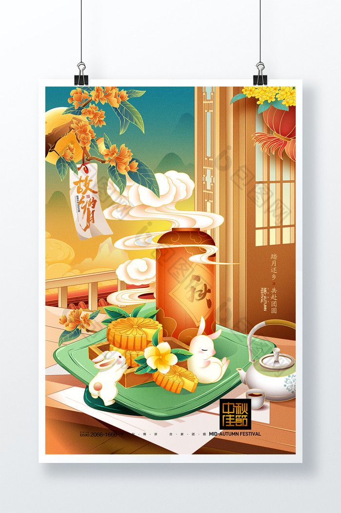 国潮中秋节插画玉兔月饼促销海报