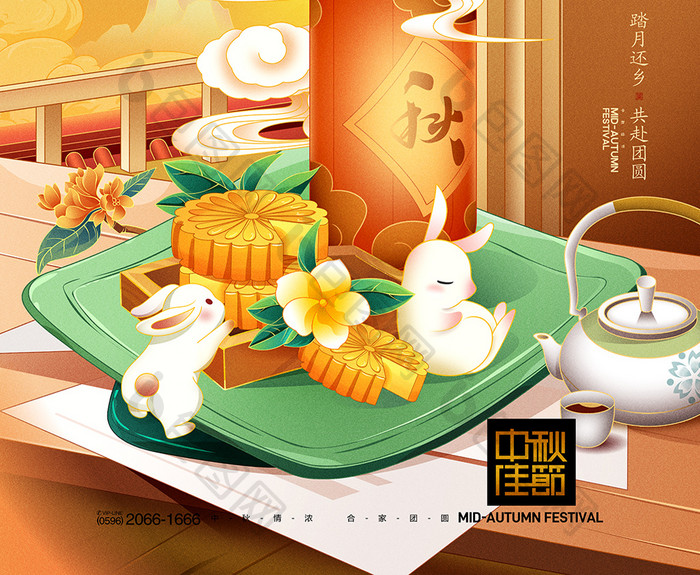 国潮中秋节插画玉兔月饼促销海报