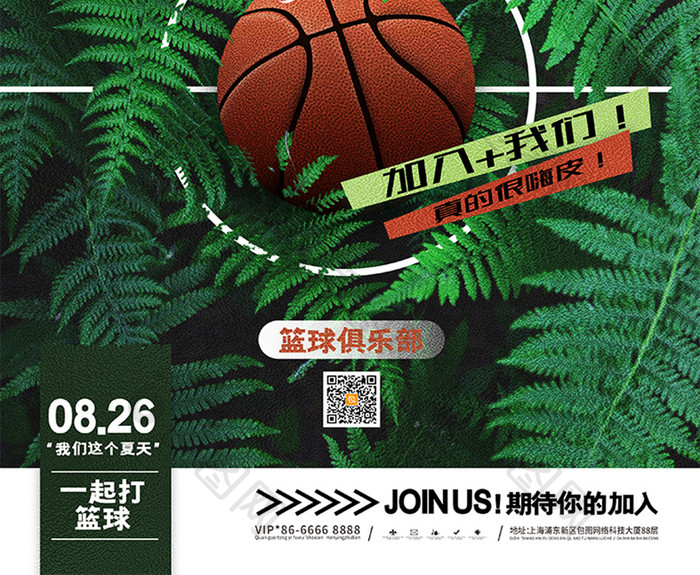 无篮球不热血篮球俱乐部宣传海报