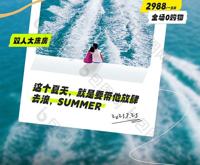 2023青海旅游宣传海报