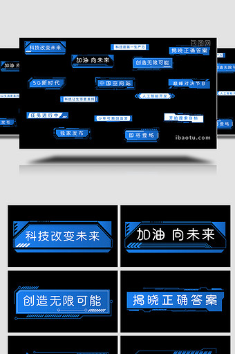 高端AE模板大气科技字幕花字图片