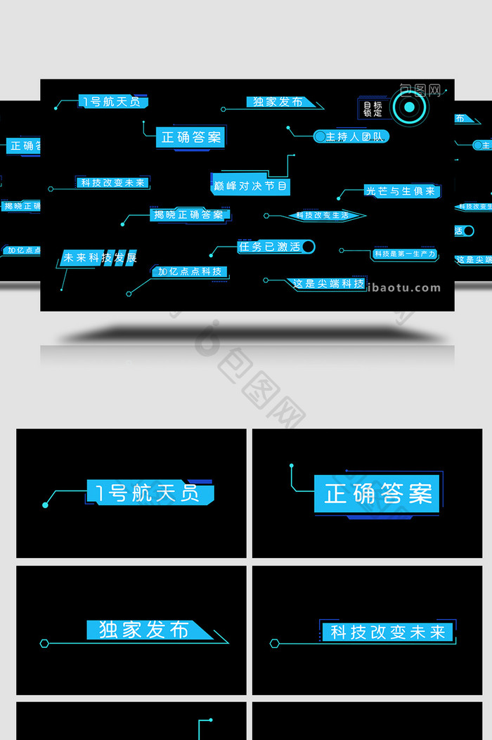 科技大气AE模板商务字幕花字