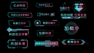 赛博朋克ae模板下载-包图网