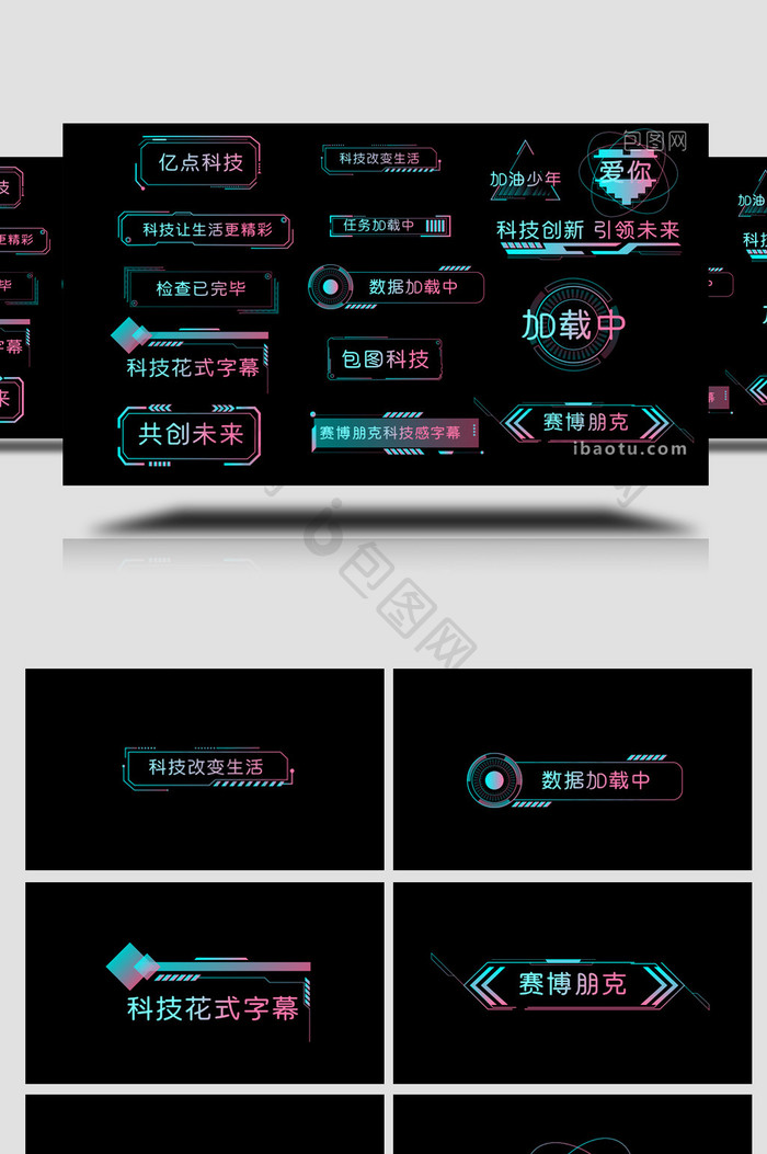 赛博朋克AE模板科技感字幕花字